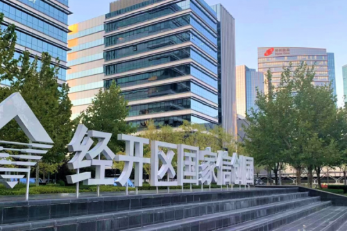 zoty中欧数码DCN WiFi6产品，助力经开区信创园企业办公